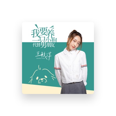 Listen to 王敏淳, watch music videos, read bio, see tour dates & more!