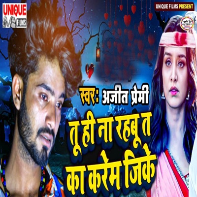 Tuhi Na Rahabu Ta Ka Karem Jike - Single