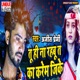 Tuhi Na Rahabu Ta Ka Karem Jike Single