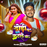 Dhodi Pa Daate Katale Ba - Single - Rajan Lal Yaduvanshi