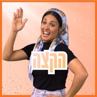 Hakaze הקצה - Single - בתאל צברי