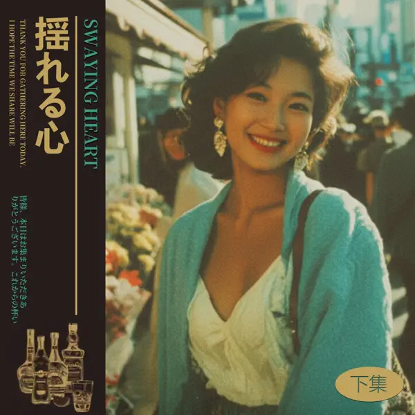 眠れぬ夜 - Sleepless Night - LOFYO: Song Lyrics, Music Videos