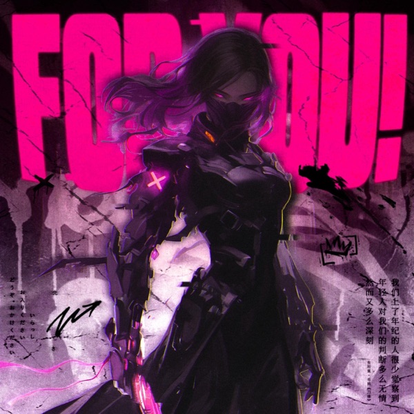 FOR YOU! - EP