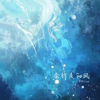 会行走的风 - Single - 怪怪Zziaga