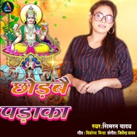 Chhodbai PadakA - Single - Simran Yadav