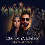 L3alem Ya L3alem - العالم يا العالم ميمتي قليبي (تقيتيقات مراكش) - Single