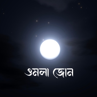 UMOLA JOON | The playful moon - Single