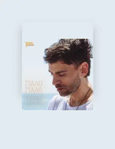 Ακούστε περιεχόμενο από Giannis Kasseris, παρακολουθήστε μουσικά βίντεο, διαβάστε το βιογραφικό, δείτε ημερομηνίες περιοδείας, και πολλά ακόμη!