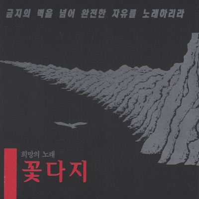 바위처럼-thumbnail