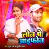 Loan Pe I Phone - Single