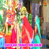 Dholak Tana Tan Baje - EP - Dinesh Gharot & Manoj Sharma