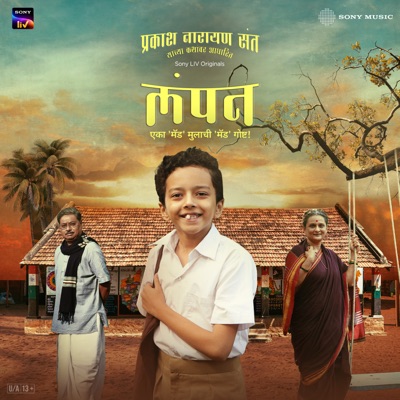 Lampan (Original Series Soundtrack) - EP