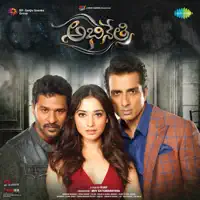 Dance Chey Mazaga [] — Geetha Madhuri