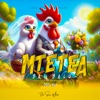 Mtetea (feat. Cool guy) - Single