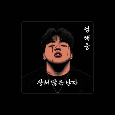 Listen to 엄태웅, watch music videos, read bio, see tour dates & more!