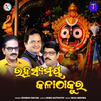 Rahasyamaya Kala Thakura - Single - Sourav Nayak
