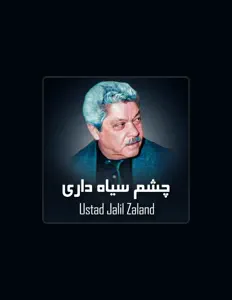 聆聽 Ustad Jalil Zaland、觀看音樂影片、閱讀小傳、查看巡演日期等！