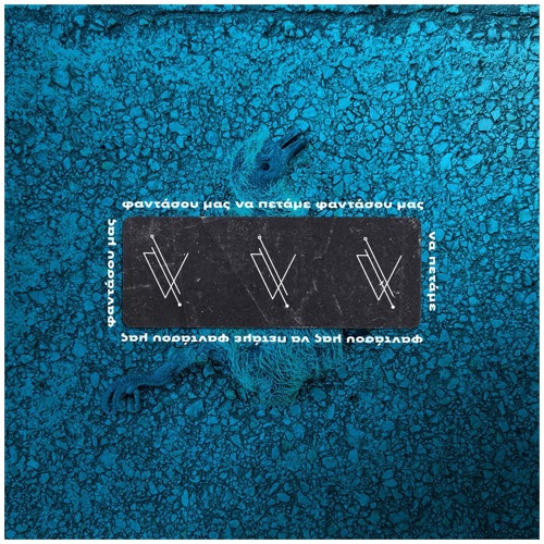 3. Γκράντε φινάλε