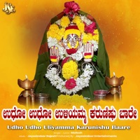 Udho Udho Uliyamma Karunishu Baare - Single - Mallesh