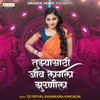 Tujhyasathi Jiv Lagla Zurnila (DJ Remix) - Single