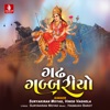 Gadha Gabbariyo - Single