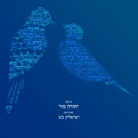 אשר ברא (feat. ישראלי'ק בש) - Single - יהודה מור