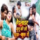 Headlight Dunu Bare Chho Bhuk Bhuk Ge Single