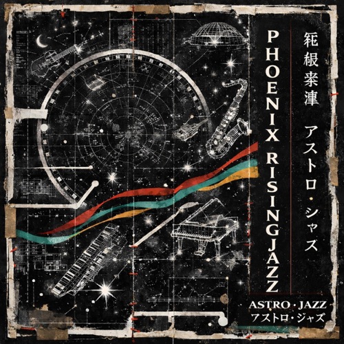 Astro Jazz - Single