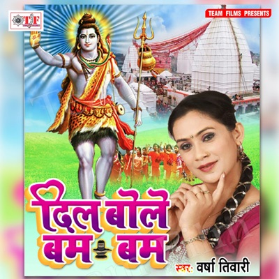 Dil Bole Bam Bam - Single