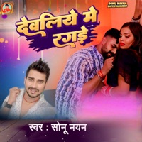 Devaliye Me Ragade - Single - Sonu Nayan