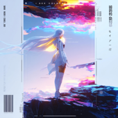 I SEE COLORS song art