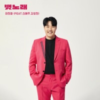 ship song - Single - ESang