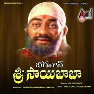 Bhagawan Sri Saibaba (Original Motion Picture Soundtrack)