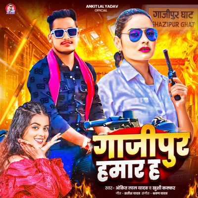 Ghazipur Hamar Ha - Single