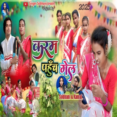 Karam Pahuch Gel - Single