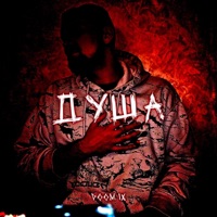 Soul - Single - Doom Dread Dead