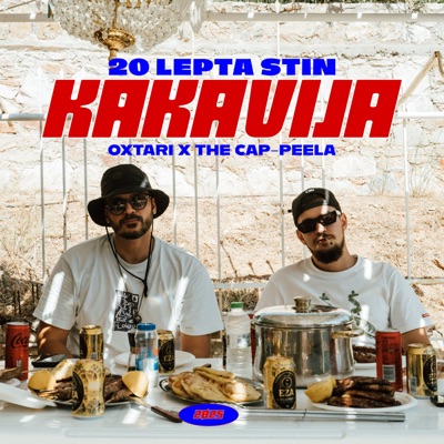 20 LEPTA STIN KAKAVIJA - EP