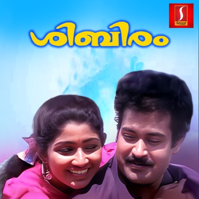 Shibiram (Original Motion Picture Soundtrack) - EP