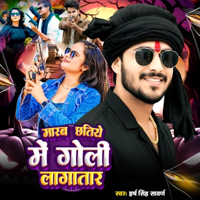 Marab Chhatiye Me Goli Lagatar - Single