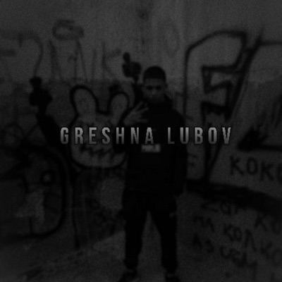 Greshna lubov (feat. Faraona) - Single