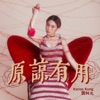 song-cover