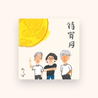 あっぱ