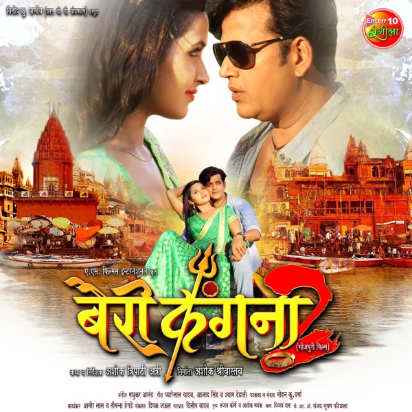 Bairi Kangna 2 (Original Motion Picture Soundtrack)