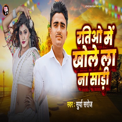 Ratiyo Me Khole La Na Saadi - Single