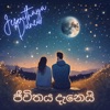 Jeevithaya Danei - Single