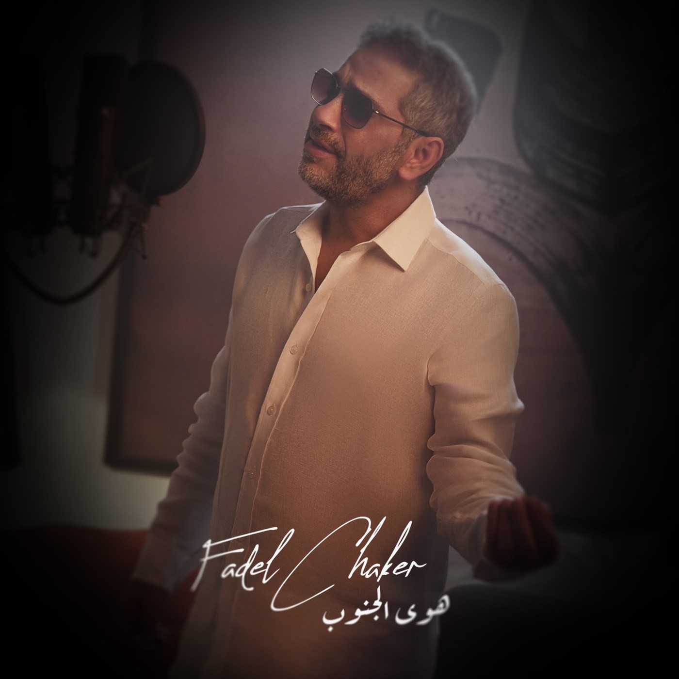 فضل شاكر - هوى الجنوب