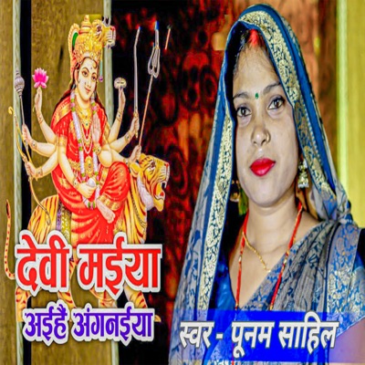 Devi Maiya Aihai Anganaiya - Single
