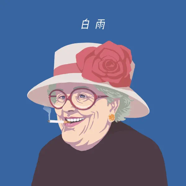 白雨 by Natsudaidai – Apple Music