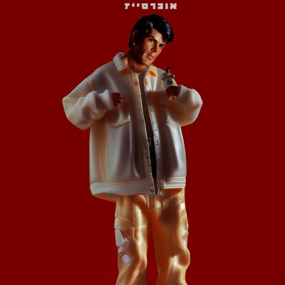 אוברסייז - Single