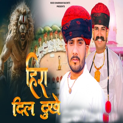 Hira Dil Dukhe - Single